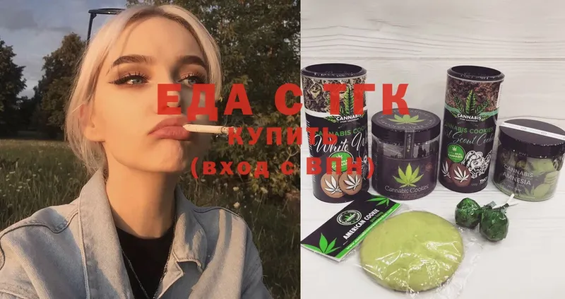 продажа наркотиков  Гаврилов-Ям  Canna-Cookies конопля 