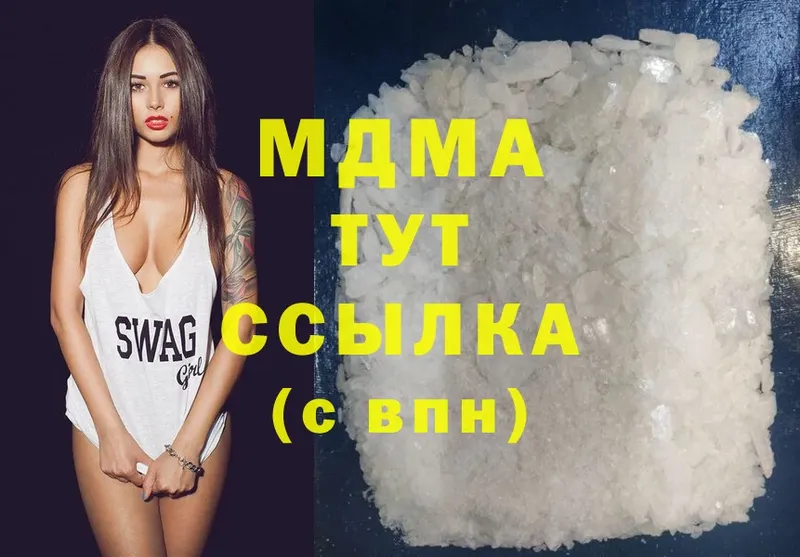 MDMA crystal  Гаврилов-Ям 